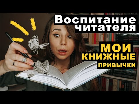 Читательские привычки и природа. Как понимать книги?