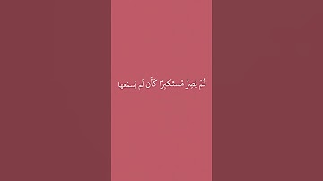 {يسمع آيات الله تتلى عليه} القارئ ياسر الدوسري