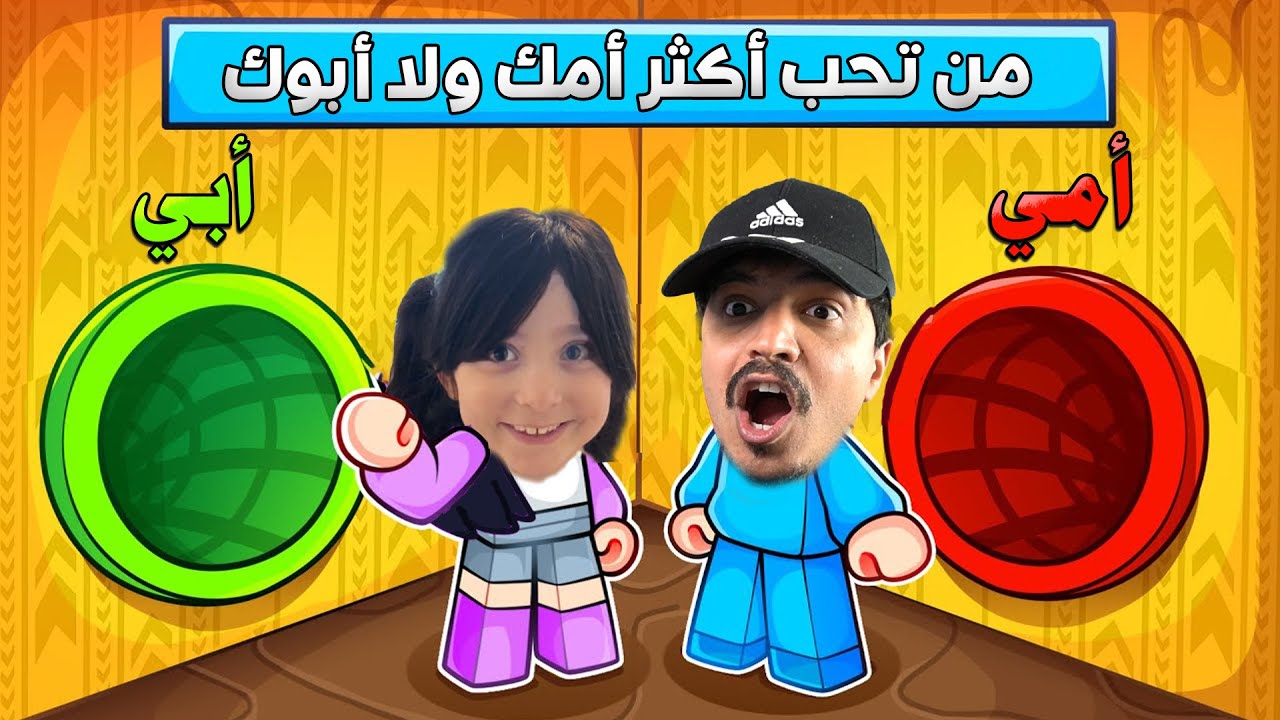 أصعب تحدي ماذا ستختار ؟! مع البنوته سلاف 🤣