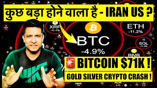 Emergency - Bitcoin 71K Mive D Silver Bitcoin & Crypto Crash But Why - What To Do ?