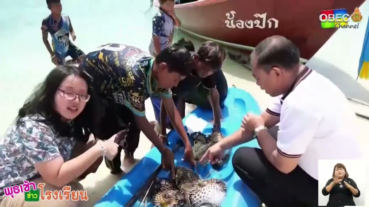 รายการ พุธเช้า ข่าว โรงเรียน ครั้งที่ 26/2566 [ Part 4/5 ] (วันที่ 5 กรกฎาคม 2566)