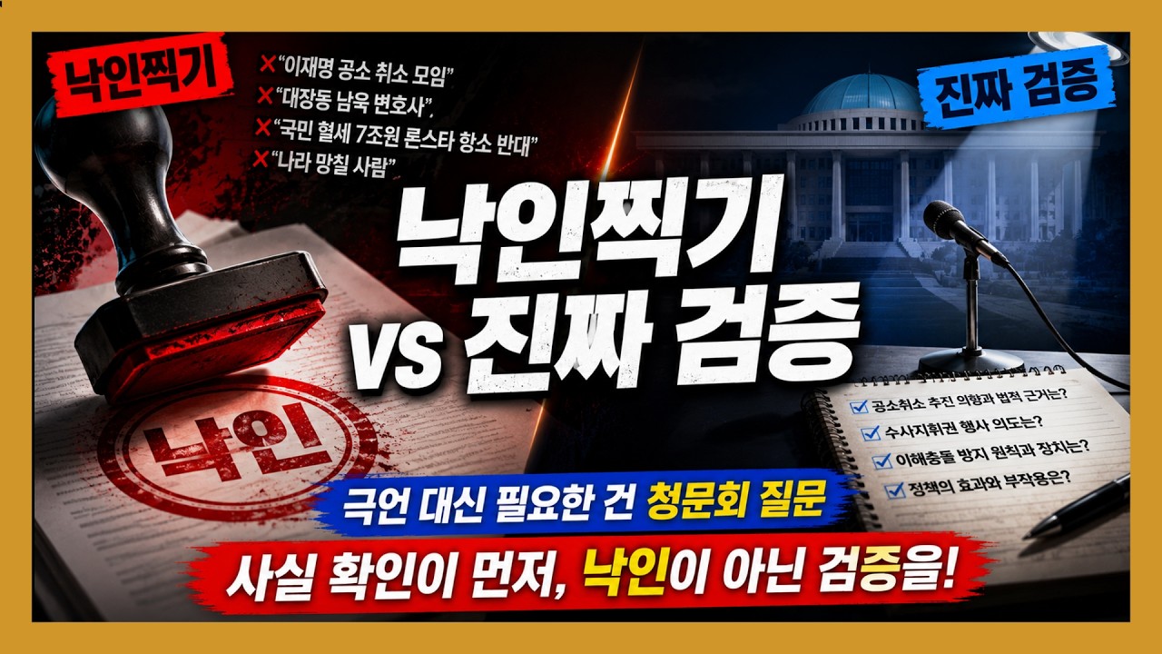[민들레뉴스브리핑] 장관하면 나라 망칠 사람 한동훈 의원이 할 소리인가  #정치 #시사 #민들레tv #한동훈 #김승원 #용혜인   #성평등가족부 #생활동반자법 #론스타 #공소취소