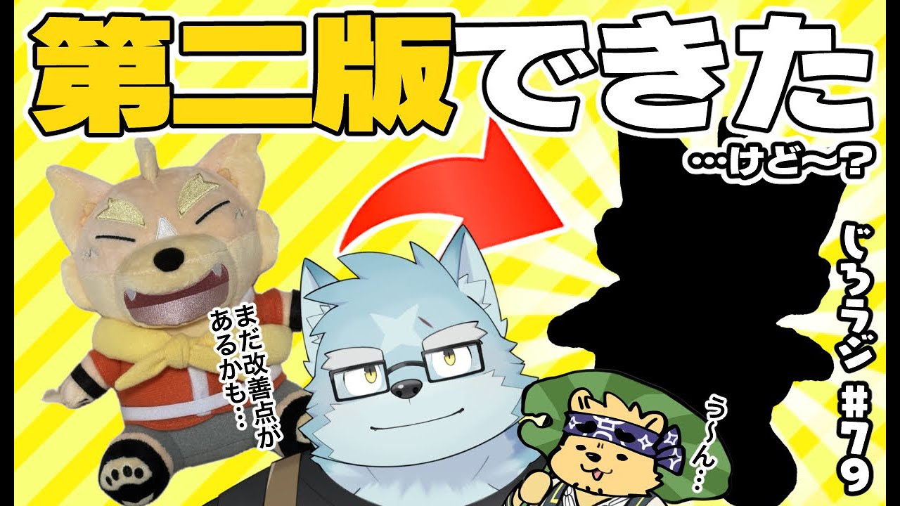 マイチッチちゃん　お直し進捗報告♫ オロシチぬいぐるみ～8月までの進捗報告～｜樹下次郎｜pixivFANBOX
