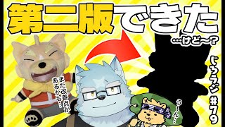じろラジ #79