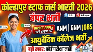 Kolhapur Staff Nurse Bharti 2026 Anm Gnm Jobs Direct Apply Ayurvedic College Recruitment