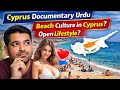 Cyprus Documentary Urdu | قبرص کی مکمل معلومات ایک ویڈیو میں #foryou #documentary 