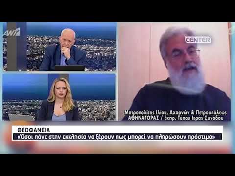 Εκπρόσωπος Ιεράς Συνόδου: «Όσοι πάνε στην εκκλησία να ξέρουν πως μπορεί να πληρώσουν πρόστιμο»