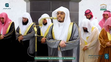 سورة الزخرف : ٤٦ - لآخرها | صلاة التراويح ليلة ٢٦ رمضان ١٤٤٦ هـ | فضيلة الشيخ أ.د.ياسر الدوسري