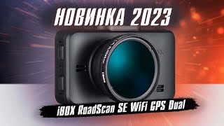 Видеорегистратор iBOX RoadScan SE WiFi GPS Dual - Отлично подойдет даже для работы в такси!