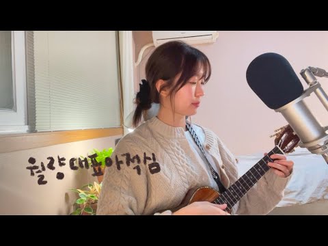 월량대표아적심 - 등려군
