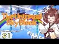 【ボイロ実況】ん?鬼畜スカイブロックに住むって言ったよね?part1【Minecraft】