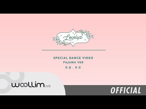 러블리즈(Lovelyz) \