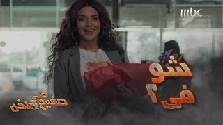 على صفيح ساخن |  حلقة 1 |  هند تستقبل أشقائهما بالورود في المطار وهلال يرد عليها بصفعة مدوية