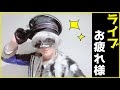 【3年ぶり】ワンマンライブお疲れ様でした！【＿＿（アンダーバー）】