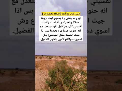 العبرة المستفادة من القصة لا تكثرين عليه النصائح تقبله كما النصح والارشاد دائما وعدم المقارنة