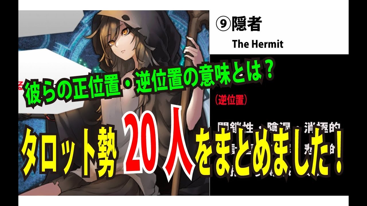 3 タロット勢 審判まで を簡単にまとめてみました 消滅都市0 19年5月時点 Youtube