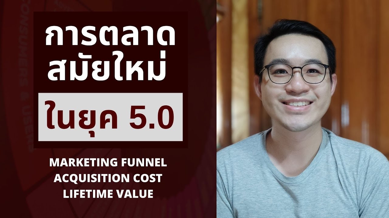 แนว ความ คิด ทางการ ตลาด เพื่อ สังคม  2022 Update  คู่มือการตลาดสมัยใหม่ - เคล็ดลับการตลาดที่มาแรงต่อจากนี้