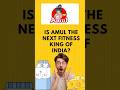 AMUL! The next fitness king of INDIA! #facts #financenews #money #youtubeshorts #news #fitness
