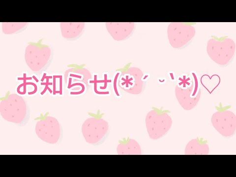 【お知らせ】 #24 チャンネル登録者数がついに50人突破!!✨✨