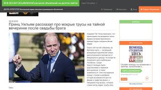Принц Уильям рассказал про мокрые трусы на тайной вечеринке после свадьбы брата. Принц Уильям рассказал про мокрые трусы на тайной вечеринке после свадьбы брата.