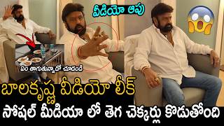 బలయయ వడయ లక Balakrishna Personal Video Getting Viral In Social Media Friday Culture
