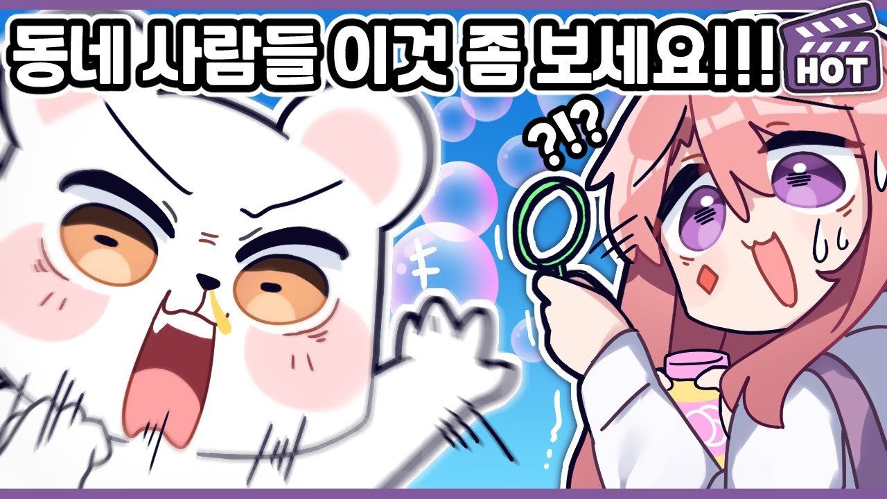 6월 둘째 주 주간 핫클립! -고차비✿