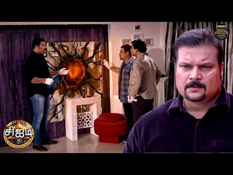 மற்றொரு உலகத்துடன் இணைந்த இந்த மர்மமான போர்டல் ரகசியத்தை CID எப்படி தீர்க்கும்? | Best Of CID Tamil