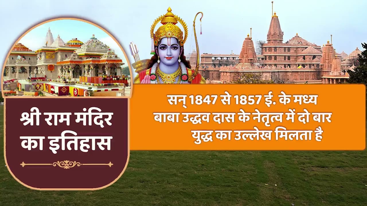 Shree Ram mandir dhawajarohan