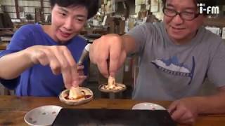 いばたべGO!「原木しいたけ」#19