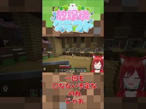 結局彼女は夜まで来ませんでした。【犬野はる】#shorts #放課後クラフト