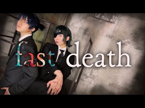 【GMP/チェンソーマン】first death/凛として時雨【歌って踊ってみた/早川アキ・姫野】CHAINSAW MAN