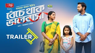 Natok : beche thak bhalobasha director mahmudur rahman hime producer g
series cast tahsan khan, nusrat imroz tisha story shahjahan sourav
language ...