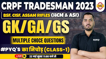CRPF CONSTABLE TRADESMAN 2023 | GK/GA/GS CLASSES | PYQs + MCQs (CLASS-1) | BY KAPIL SIR