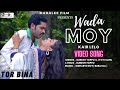 Wada Moy Kar - Video Song | Tor Bina| Nagpuri Film| Binod Mahli - Kajal| Suresh Toppo & Jyoti Sahu