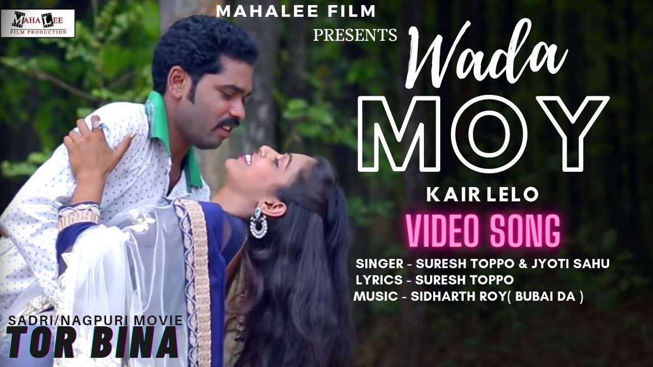 Wada Moy Kar - Video Song | Tor Bina| Nagpuri Film| Binod Mahli - Kajal| Suresh Toppo & Jyoti Sahu