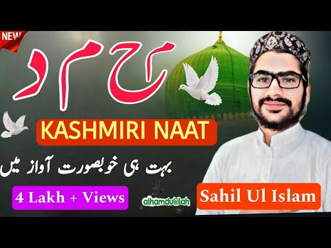 Meem Hy Meem Dalas Lagay Kashmiri Naat Voice Sahil Ul Islam