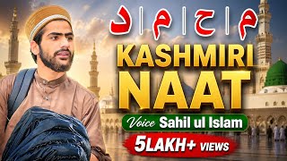 Meem hy meem Dalas lagay | Kashmiri Naat | Voice Sahil ul Islam