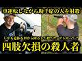 ⚠️こいつに狙われたら最後···驚異的な身体能力で迫ってくる⚠️