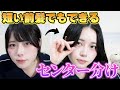 短くてもできる 私流 大人っぽいセンター分け よくあるやり方 5分でできるキモいやり方まで 短くてもできる 私流 大人っぽいセンター分け よくあるやり方 5分でできるキモいやり方まで