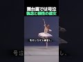 【感動】39度の高熱と激痛に耐え、笑顔で世界1位を掴んだバレリーナ。その裏に隠された壮絶な努力 🩰✨