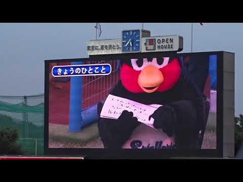 2017.08.26 つば九郎 きょうのひとこと らいあんをいじる