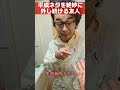 【仲良し同期】平成ネタを絶妙に外し続ける友人【懐かし】 #shorts