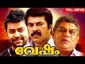 Super Hit Malayalam Full Movie | Vesham [ HD ] | Family Action Movie | Ft.Mammootty, Innocent