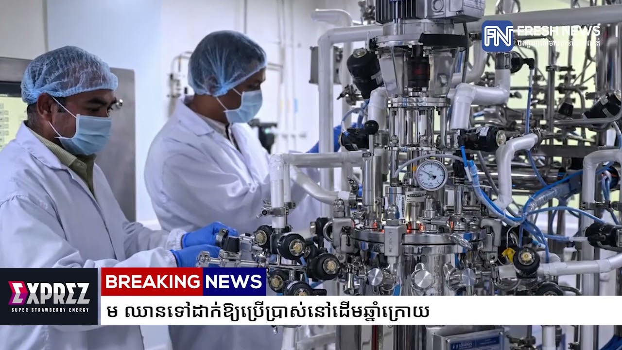 ឥណ្ឌា កំពុងធ្វើតេស្តចុងក្រោយលើវ៉ាក់សាំងជំងឺគ្រុនឈាម ឈានទៅដាក់ឱ្យប្រើប្រាស់នៅដើមឆ្នាំក្រោយ