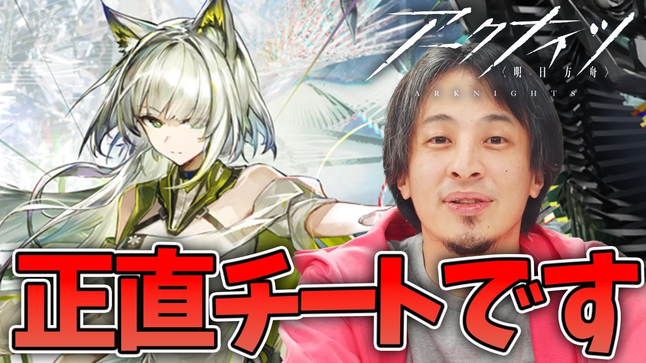 【#アークナイツ】空癒師:ケルシー・エスペランタを解説してくれるひろゆき【Arknights/명일방주/桜兎めう】
