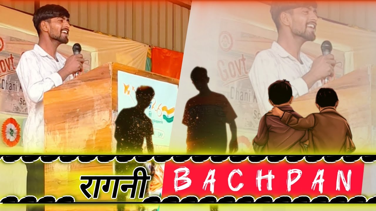 BACHPAN || बचपन | BACHPAN ME JANDE MAA KE HAATA KI ROTI EK BE FER KHAAN DE | 