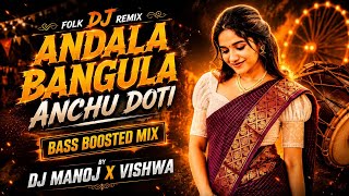 ANDALA BANGULA ANCHU DOTHI - DHOL MIX BY DJ MANOJ X VISHWA