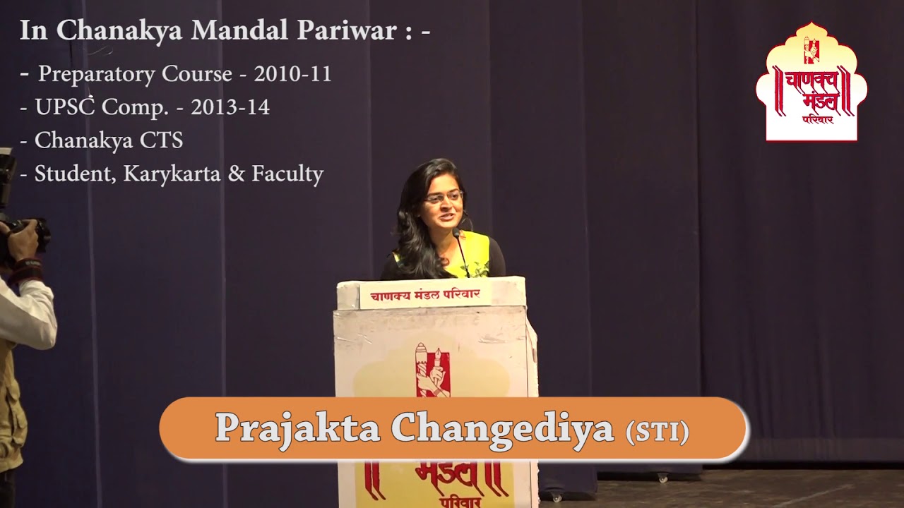 Prajakta Changediya | STI | MPSC STI 2017 | Dialogue with Students - YouTube