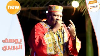 بعد مافان الاوان   يوسف البربري   لي  الي الب    روف   سمعها