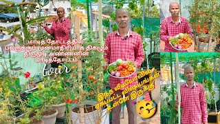 ஒரு மணி நேர வீடியோ 🥳 உங்கள் நேரம் வீண் போகாது நான் guarantee 💐திருமுடி அண்ணனின் மாடி தோட்டம் tour